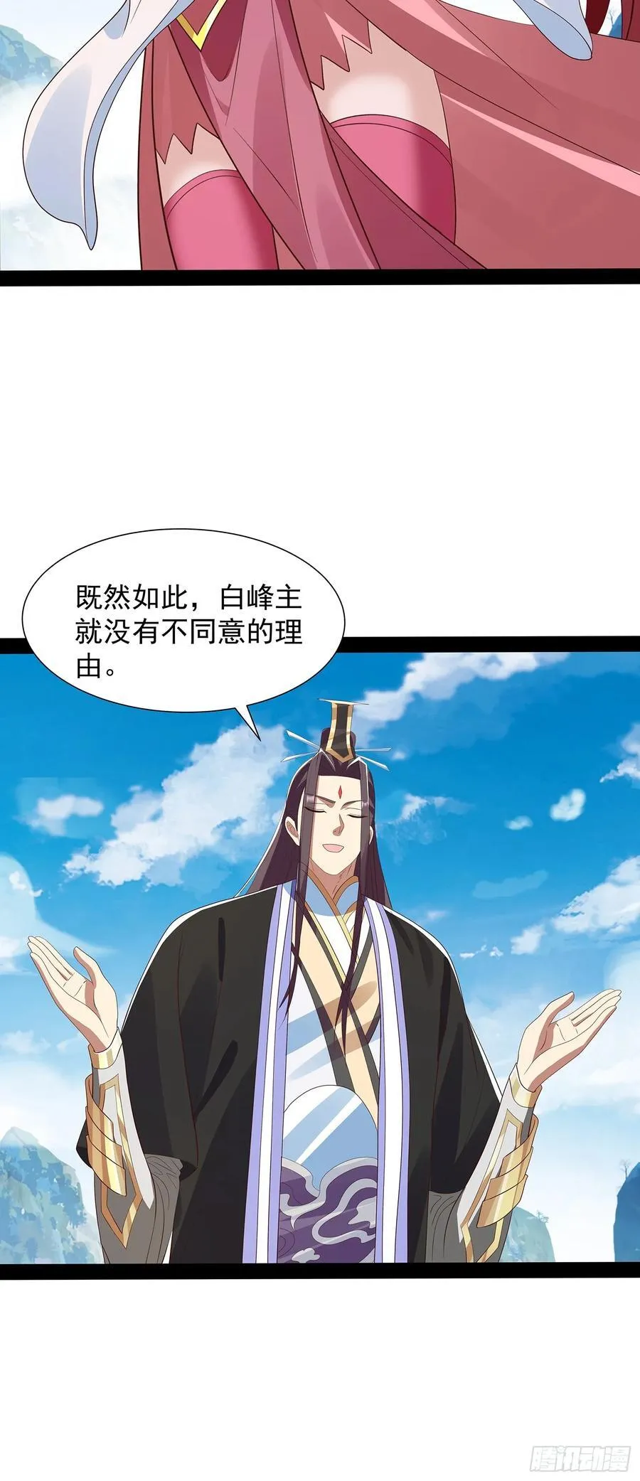 第92话 第4页