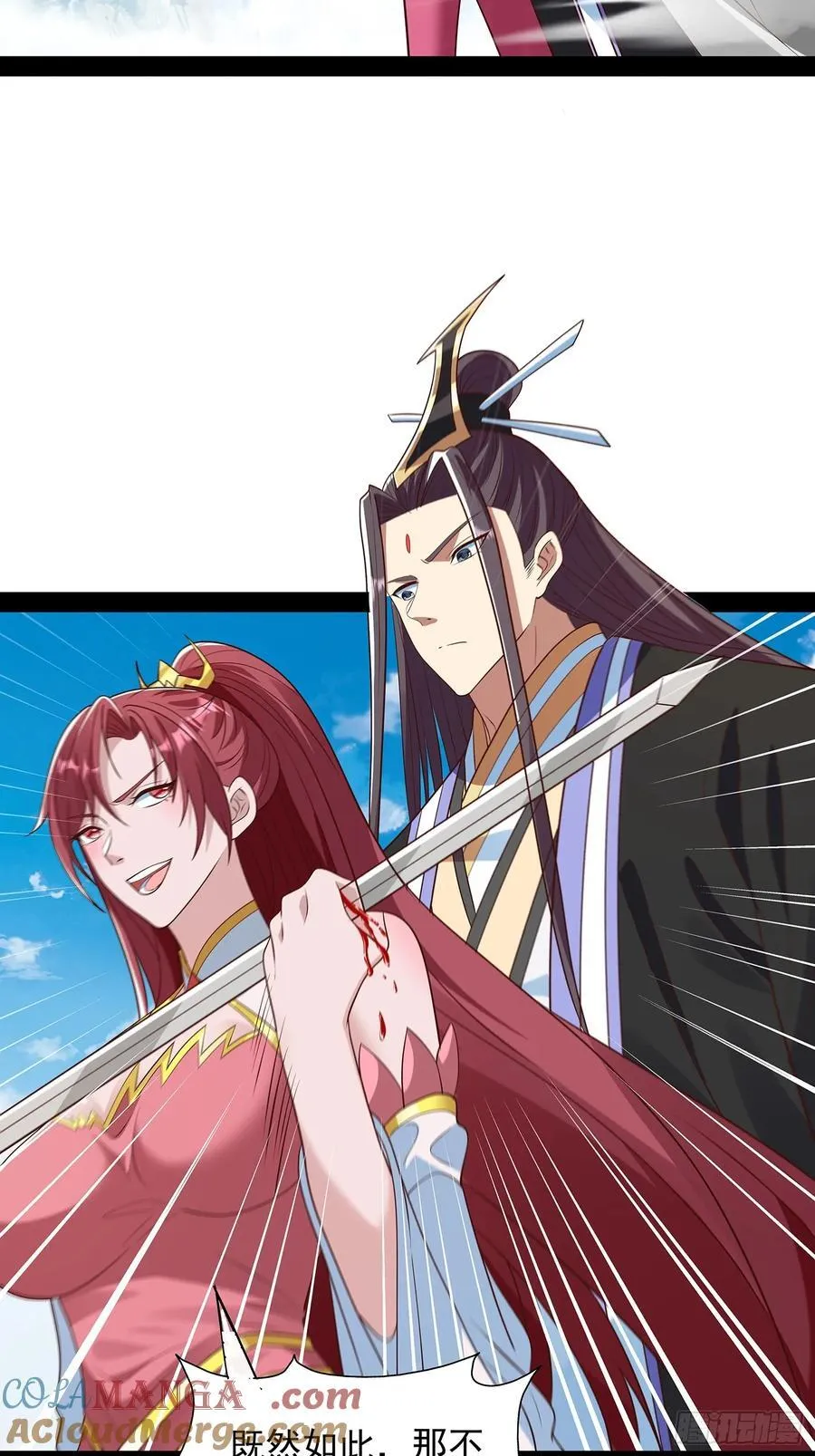 第92话 第7页