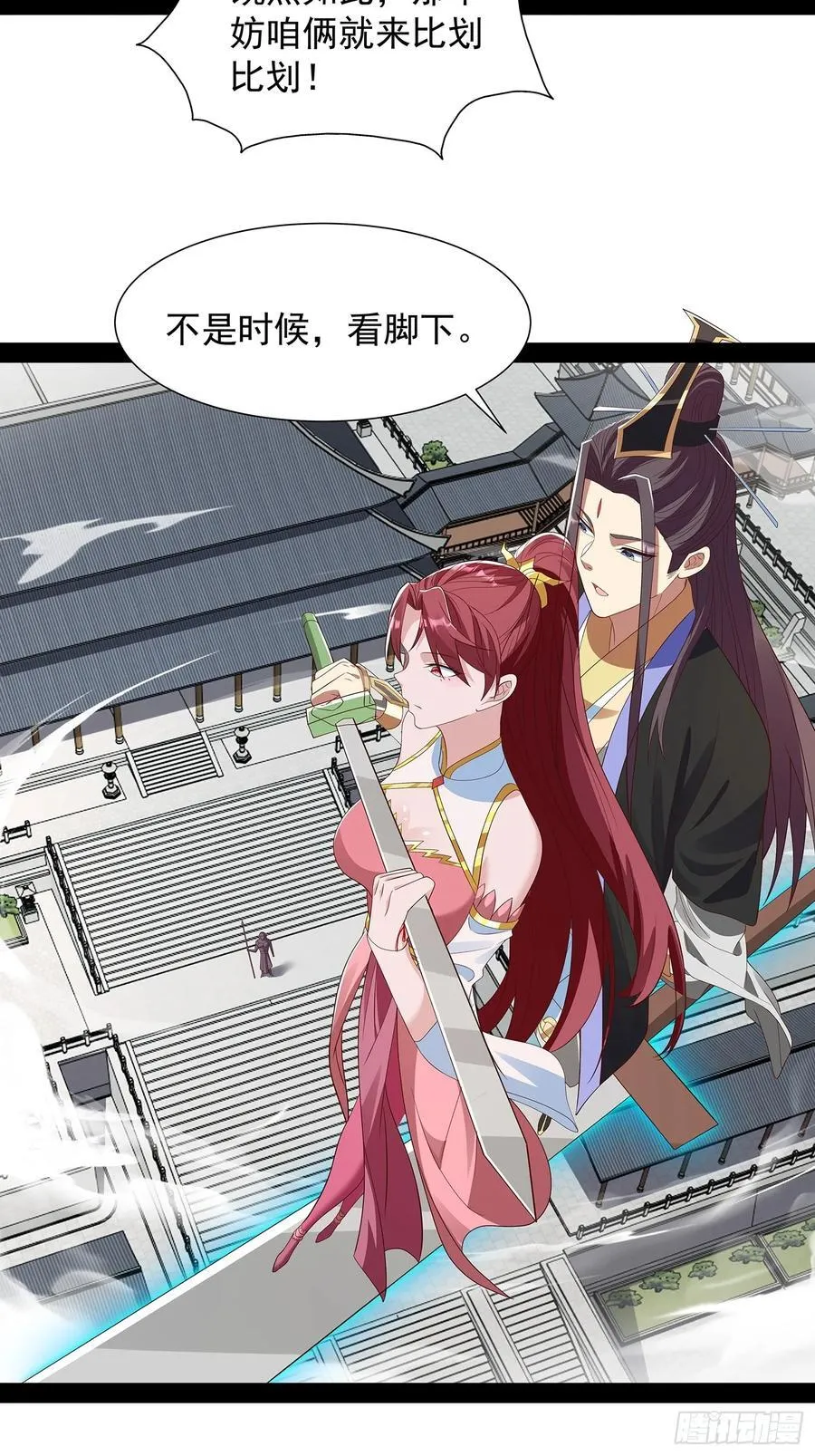 第92话 第8页