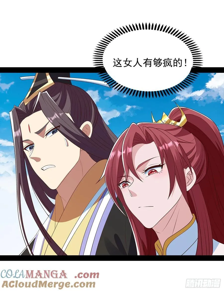 第92话 第9页