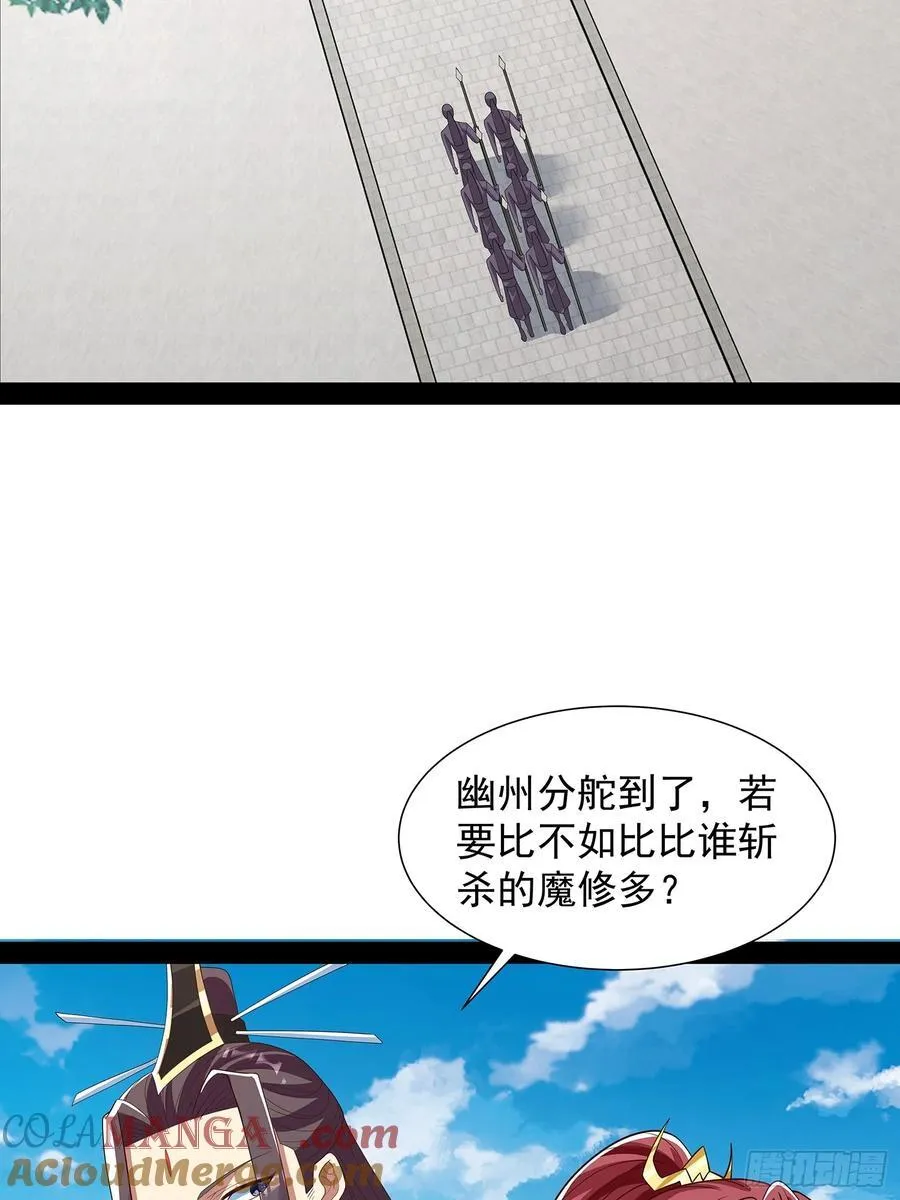 第92话 第11页