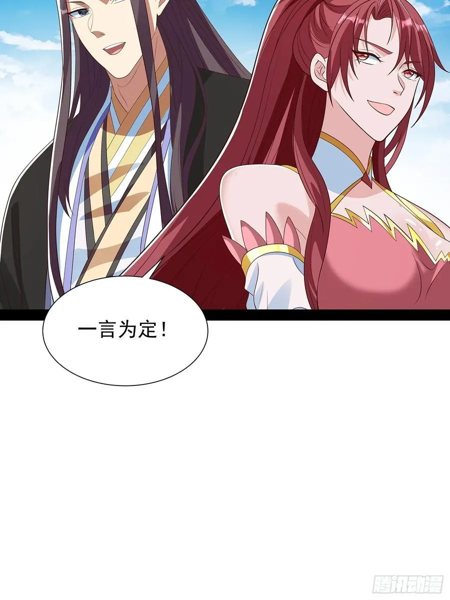 第92话 第12页