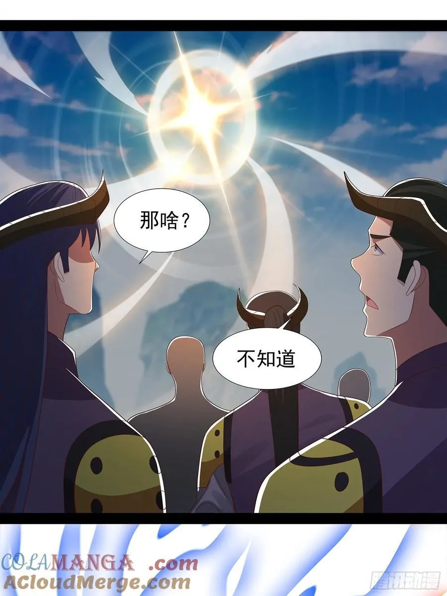 第92话 第13页