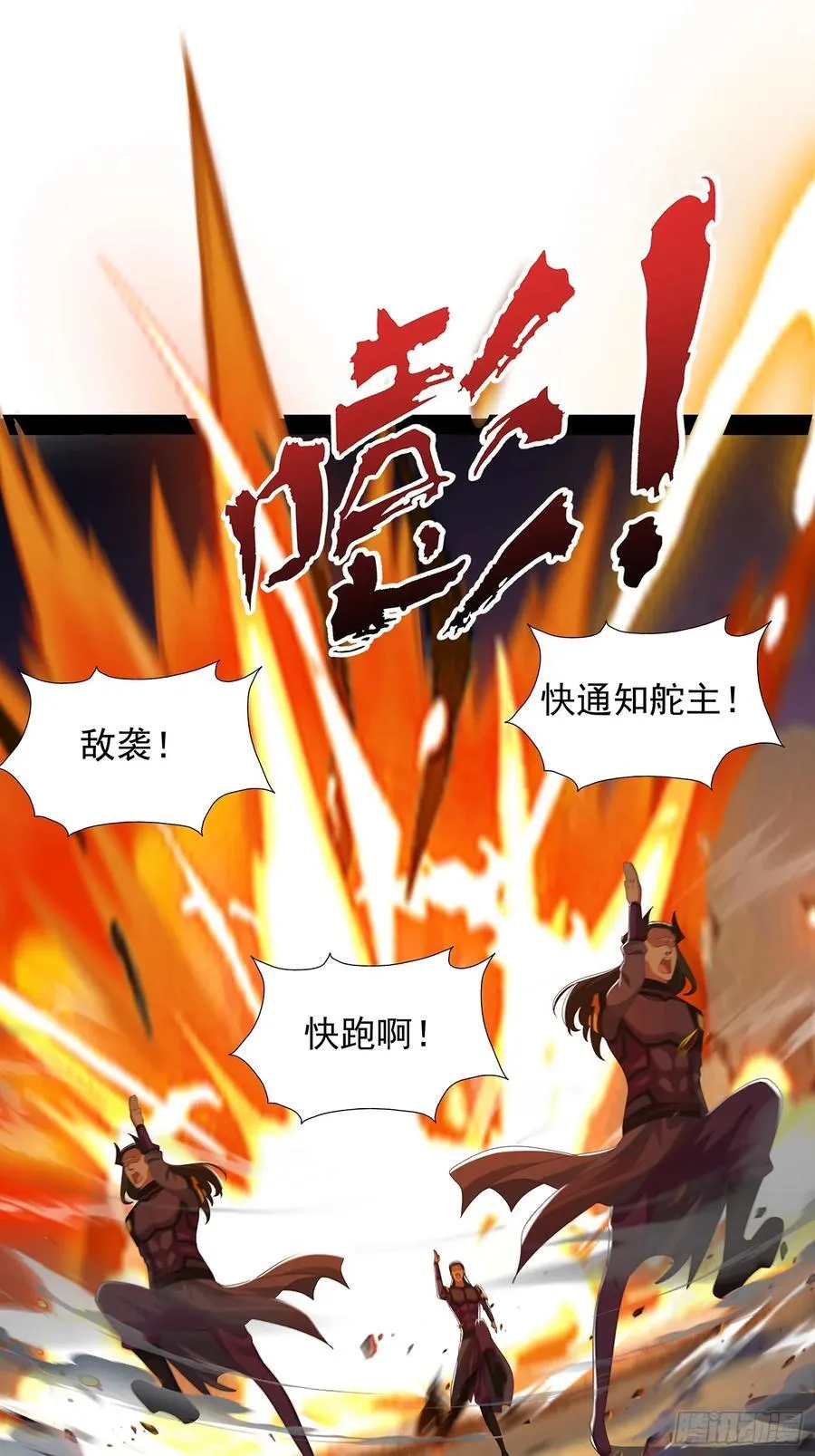 第92话 第16页