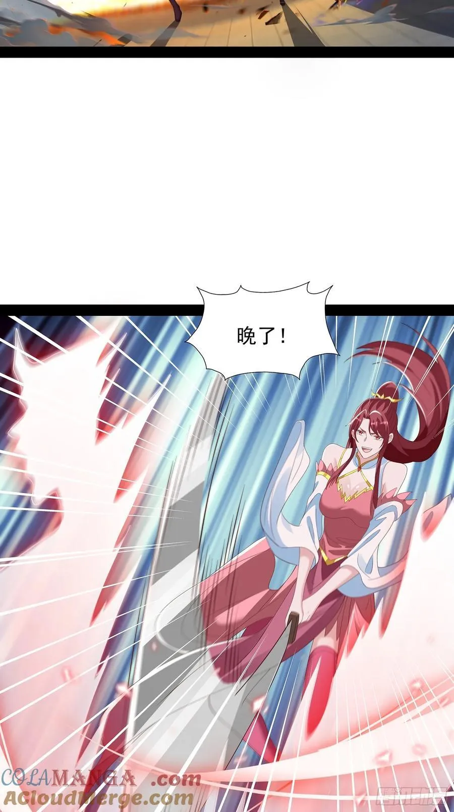 第92话 第17页