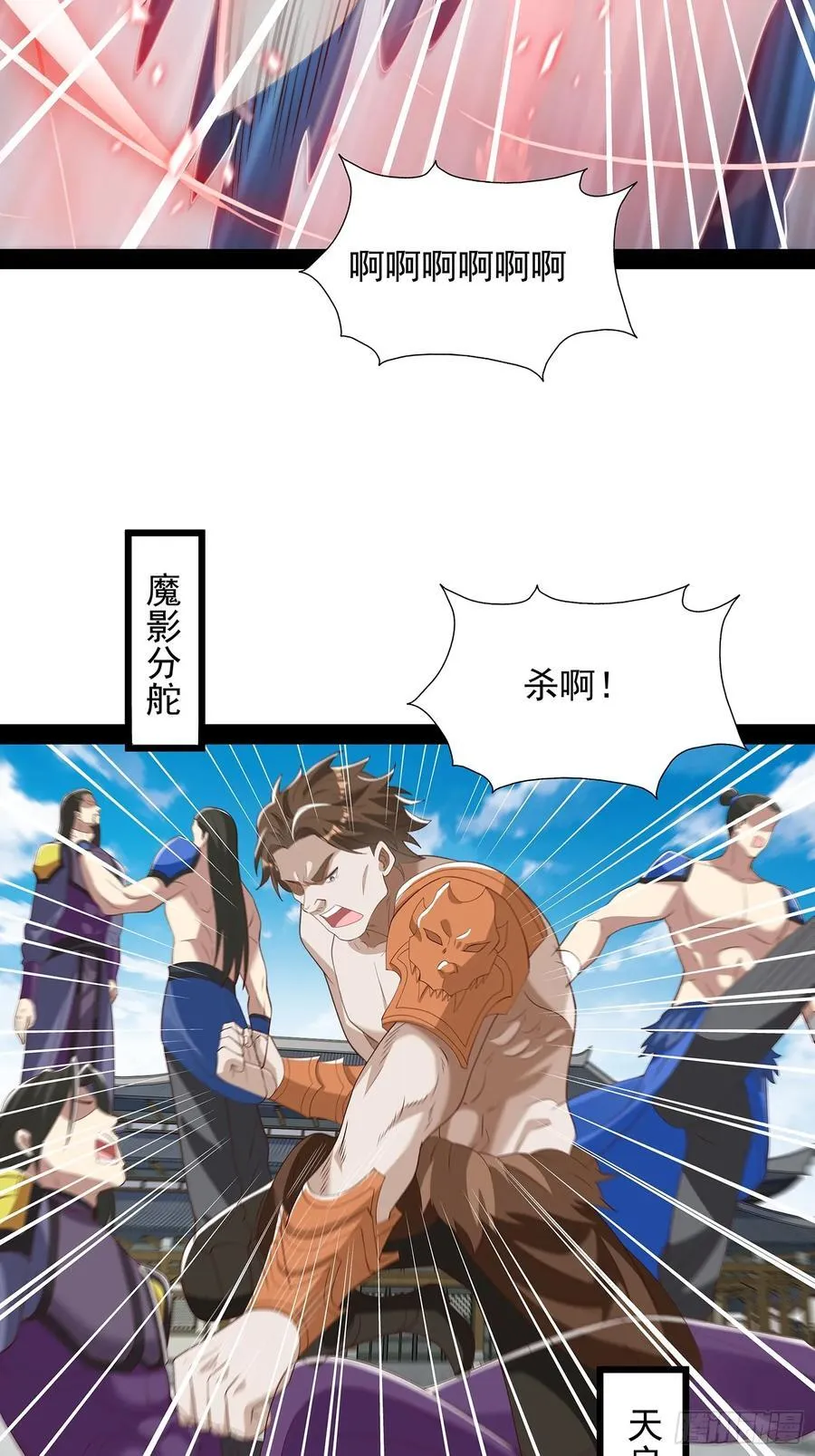 第92话 第18页