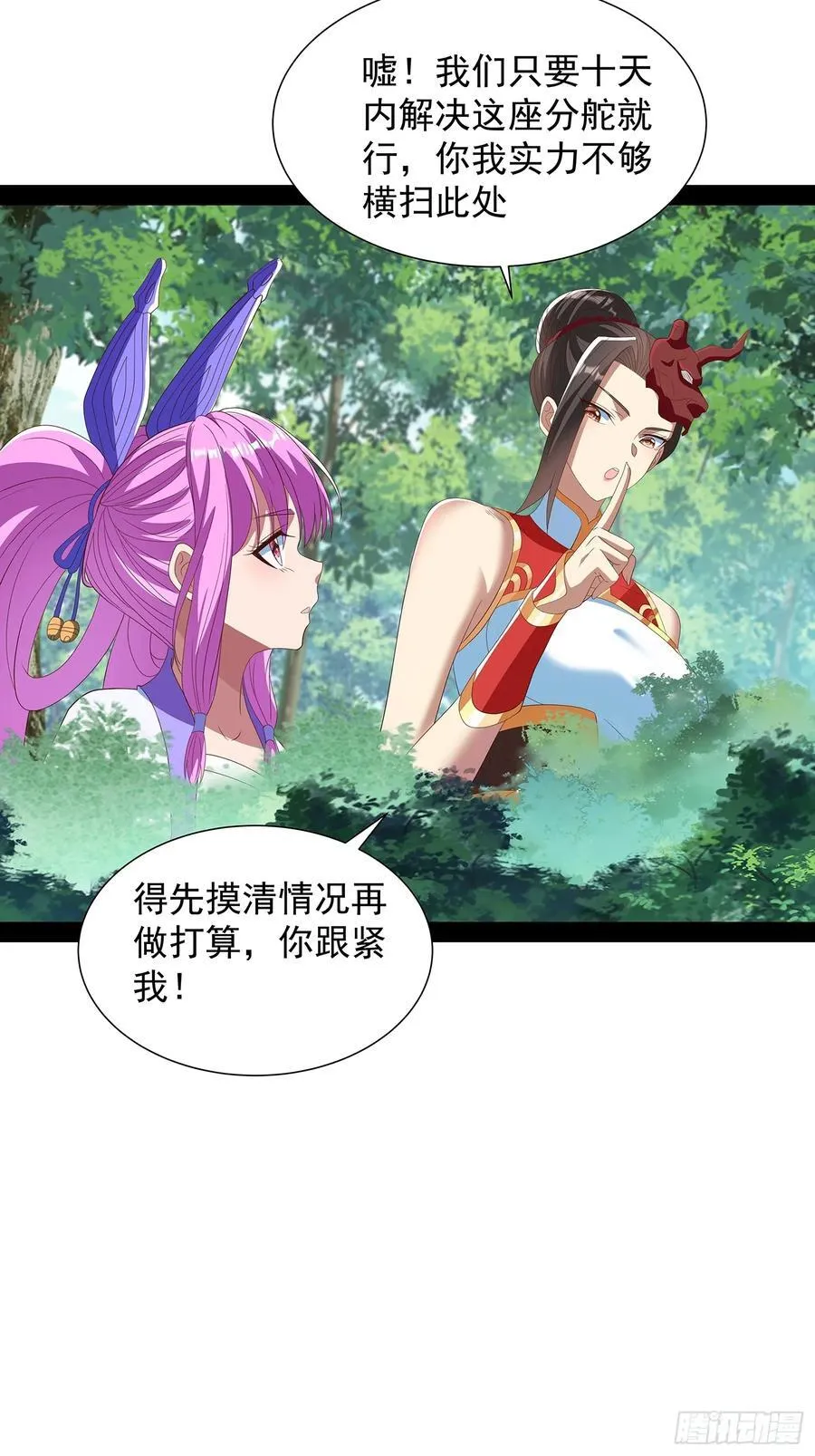 第92话 第24页