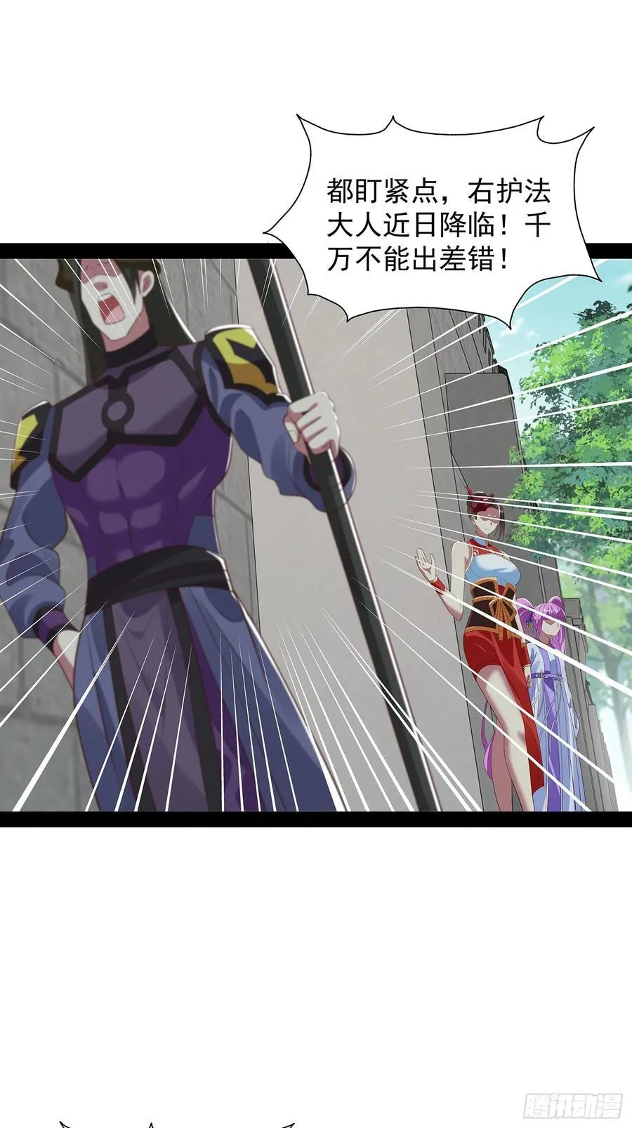 第92话 第26页