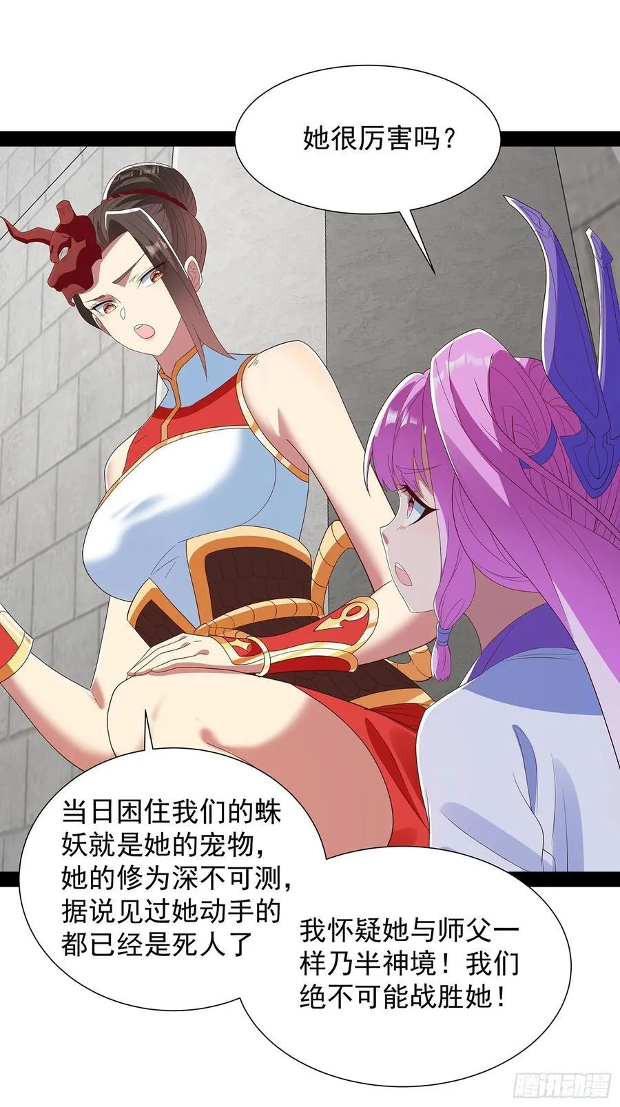 第92话 第28页