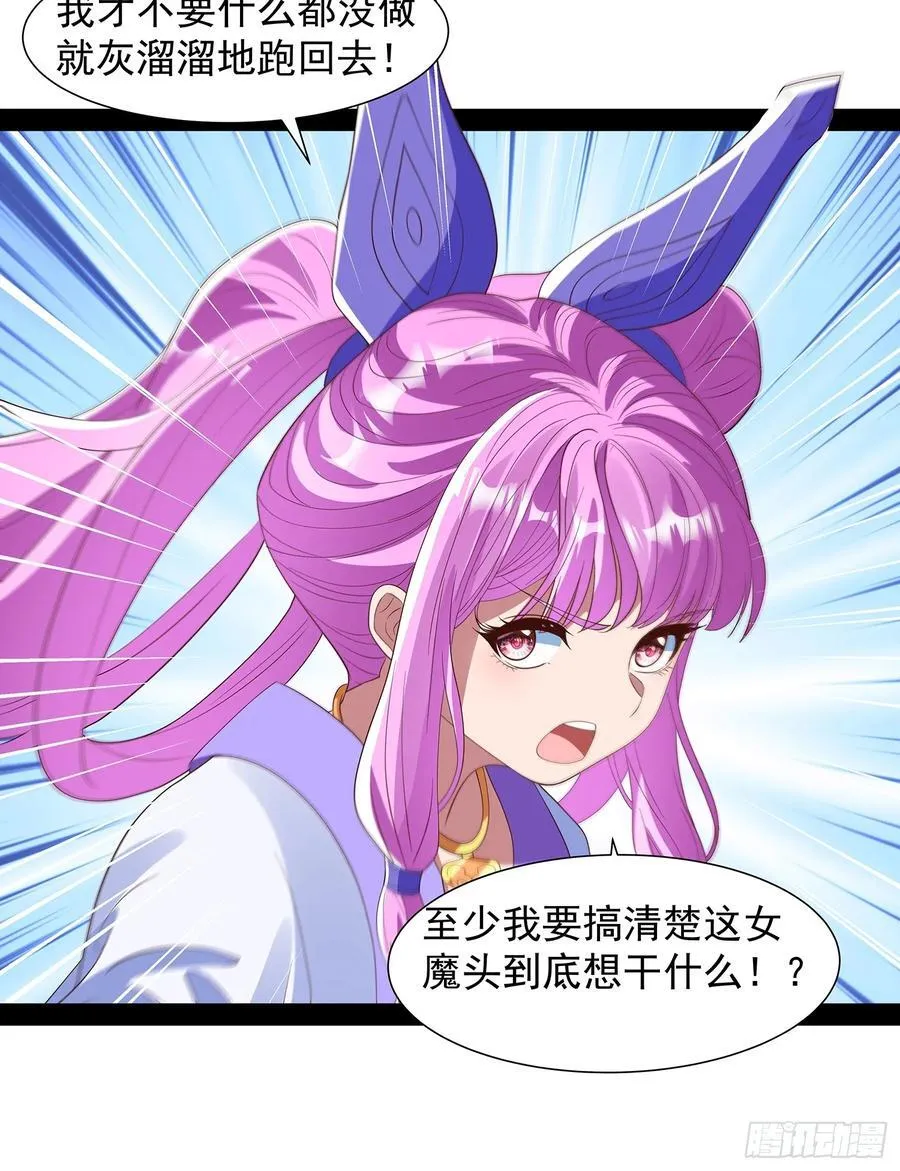 第92话 第30页