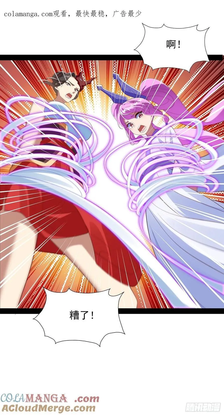 第93话 第1页