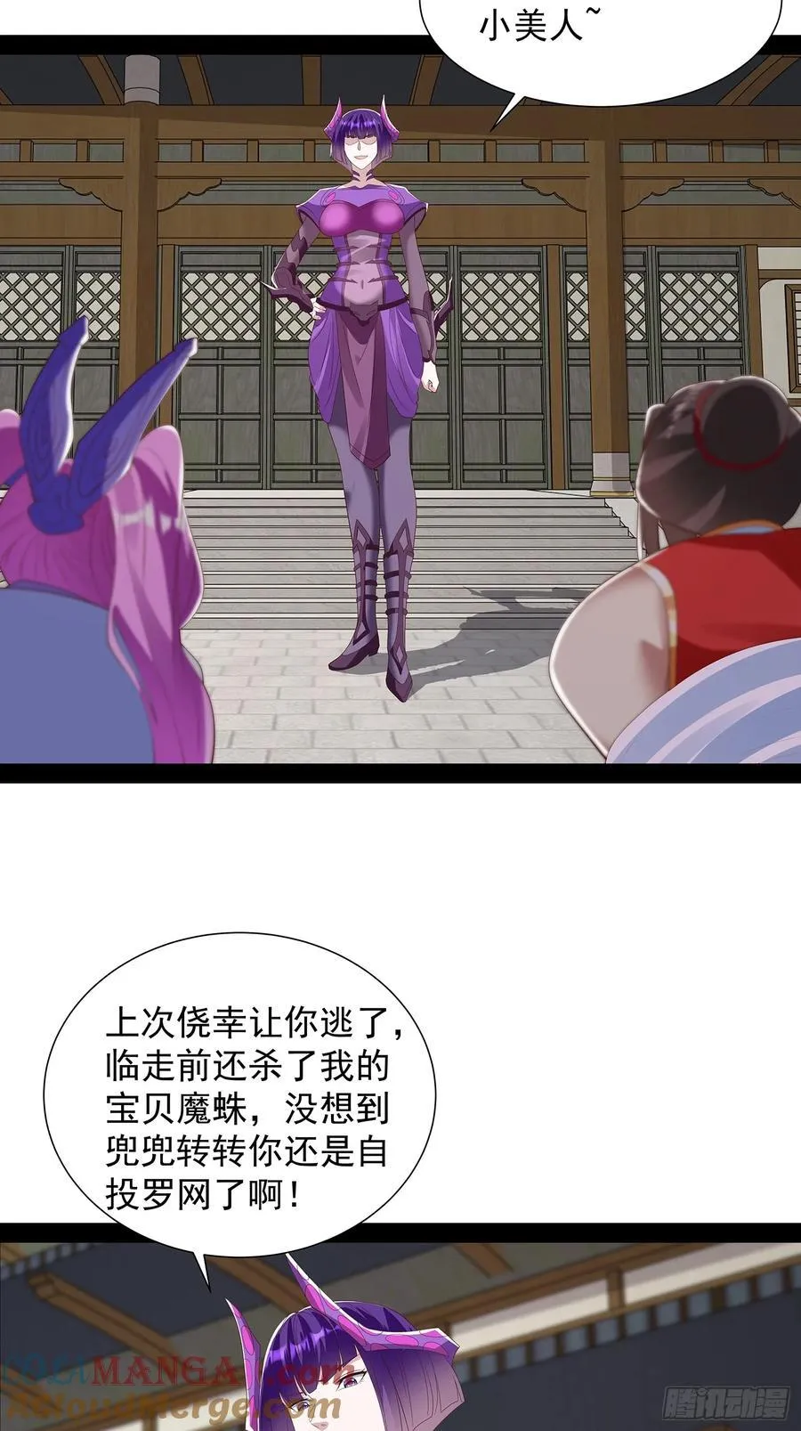 第93话 第3页