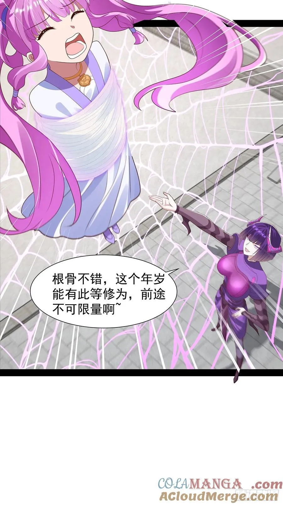 第93话 第7页