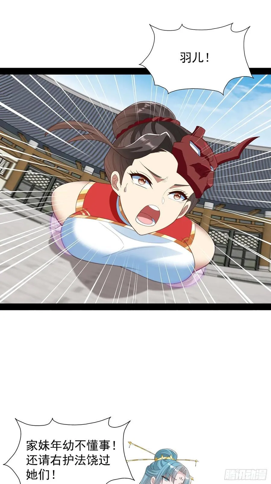 第93话 第8页