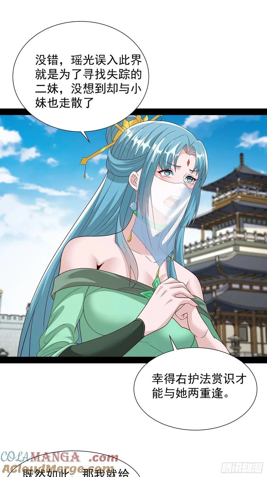第93话 第11页
