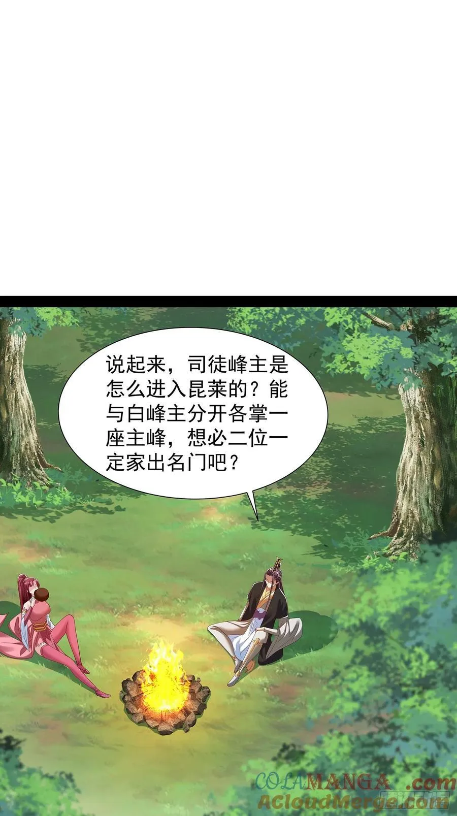 第93话 第17页