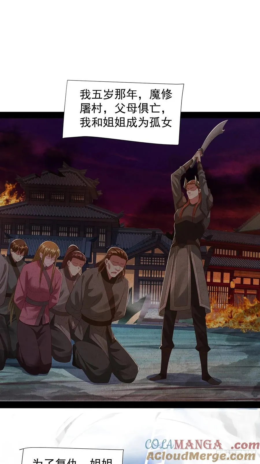 第93话 第19页