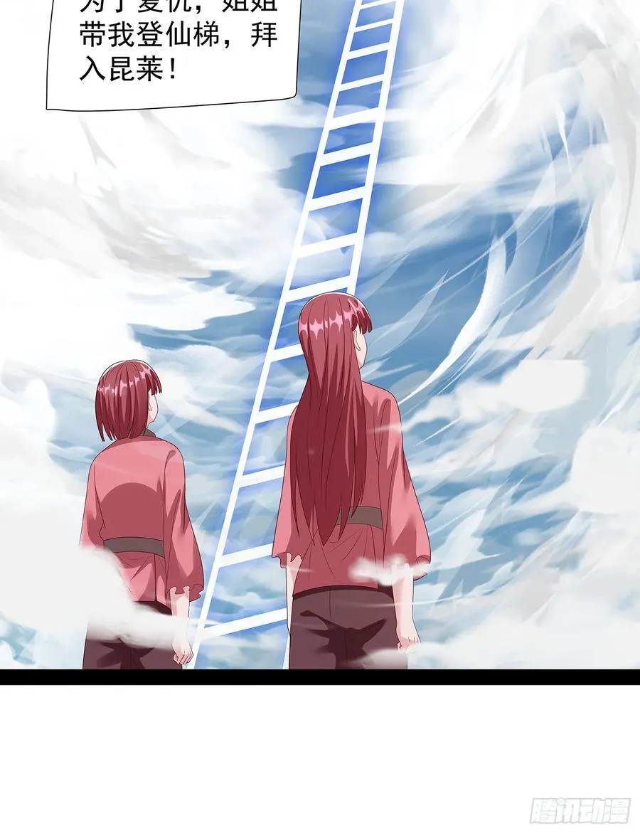 第93话 第20页