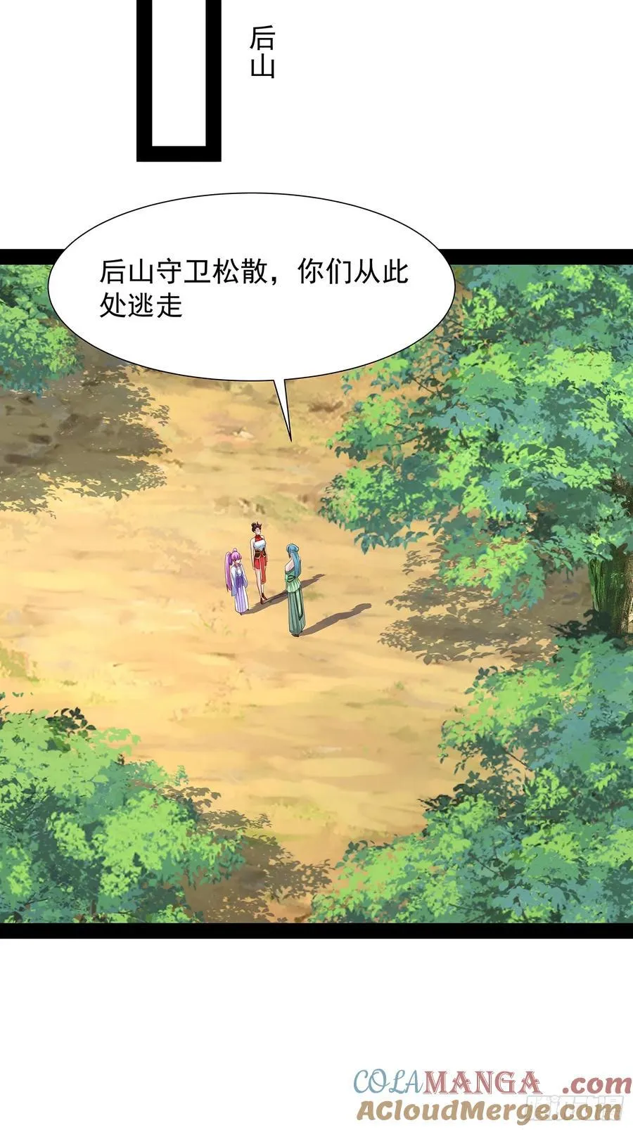 第93话 第27页