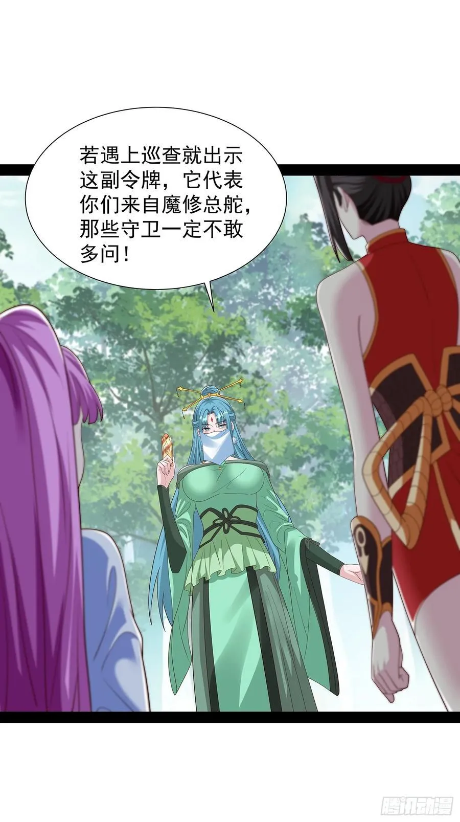 第93话 第28页