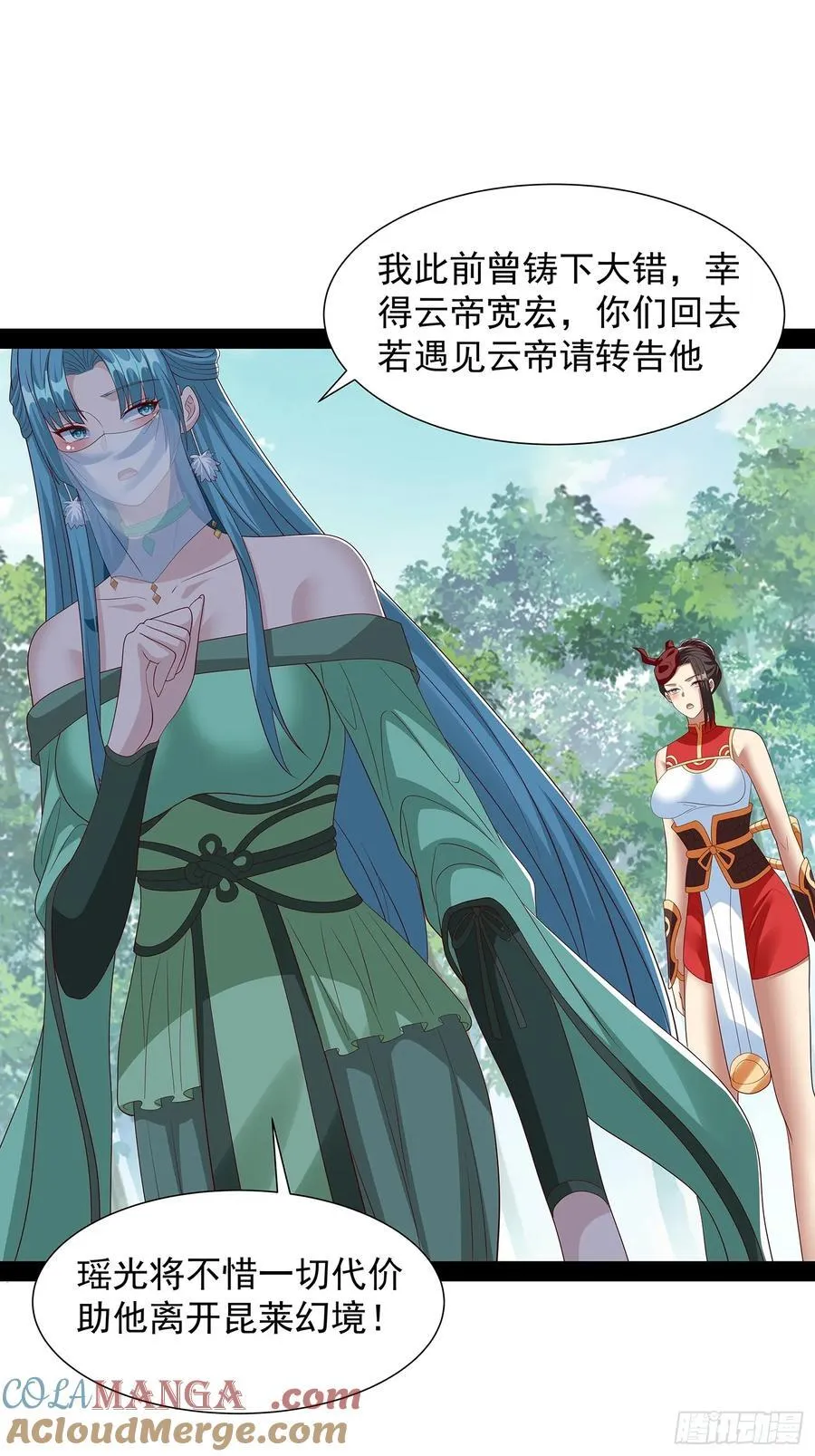 第93话 第31页