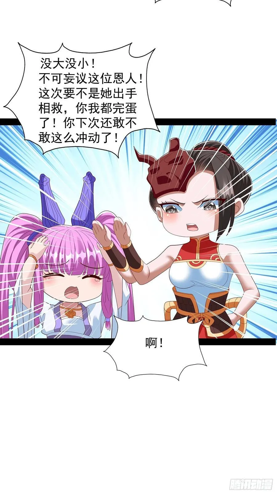 第93话 第34页