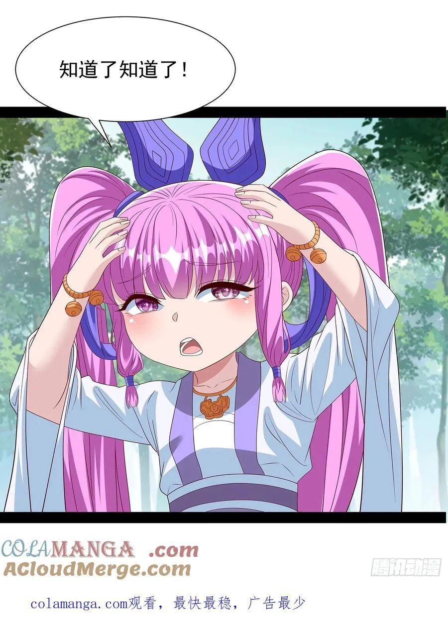 第93话 第35页