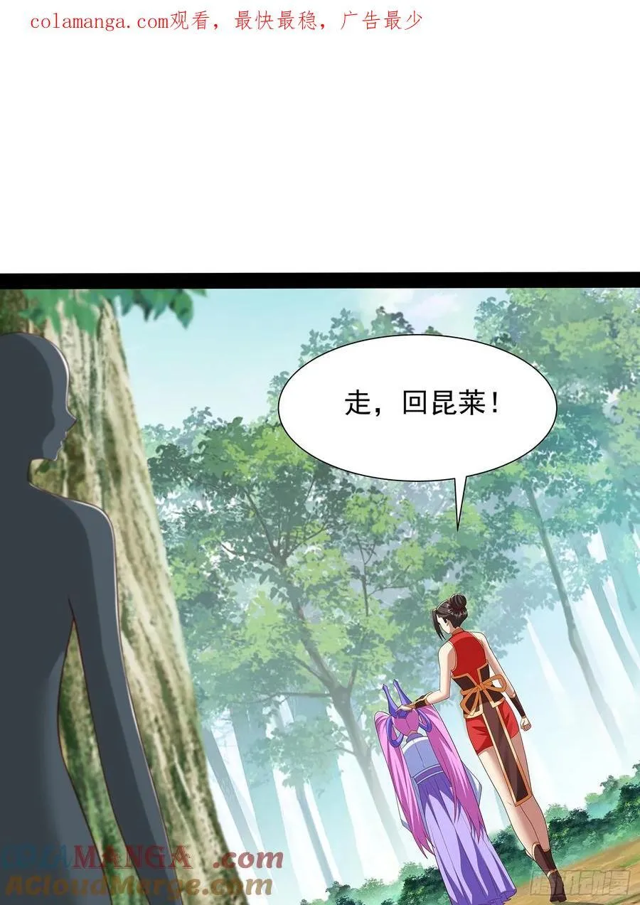 第94话 第1页