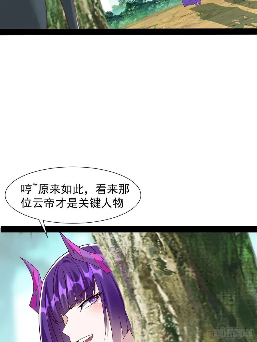 第94话 第2页