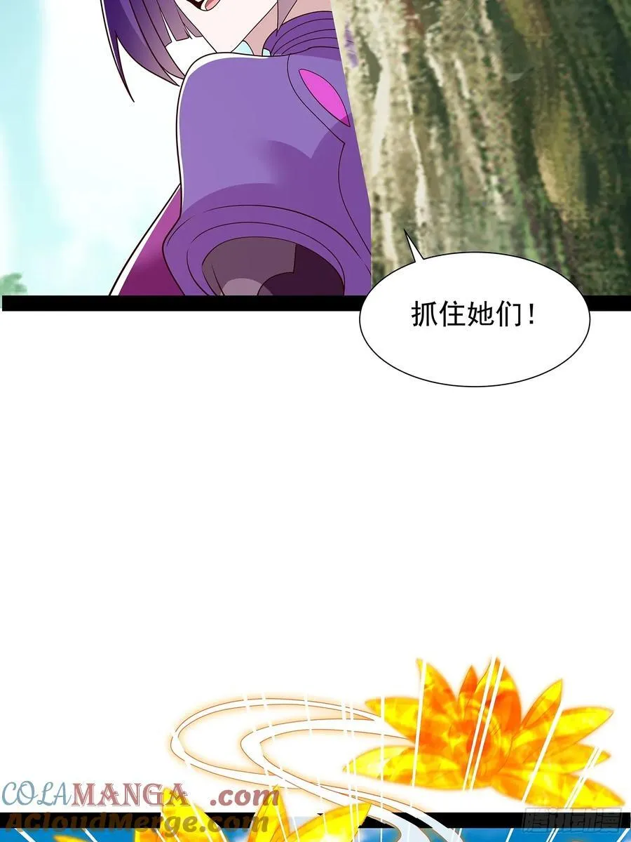 第94话 第3页