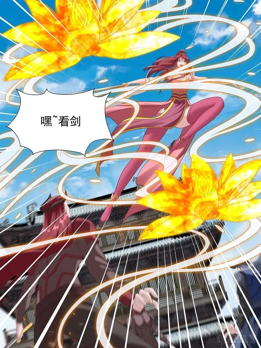 第94话 第4页