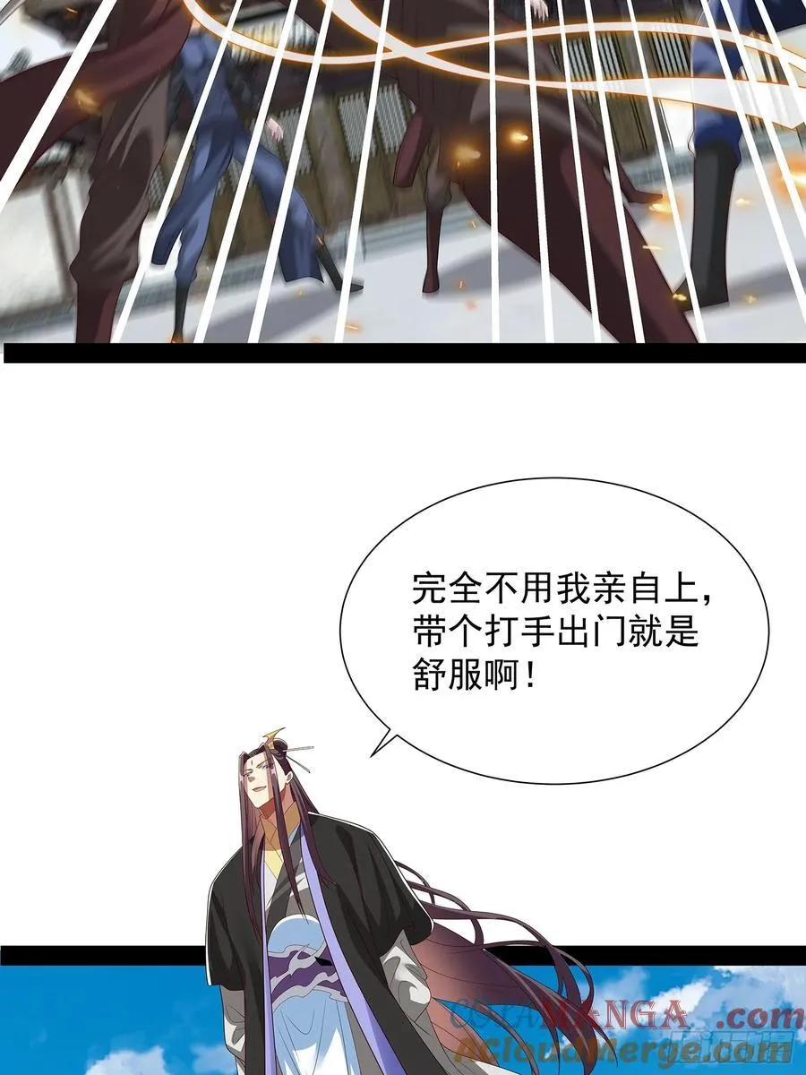 第94话 第5页