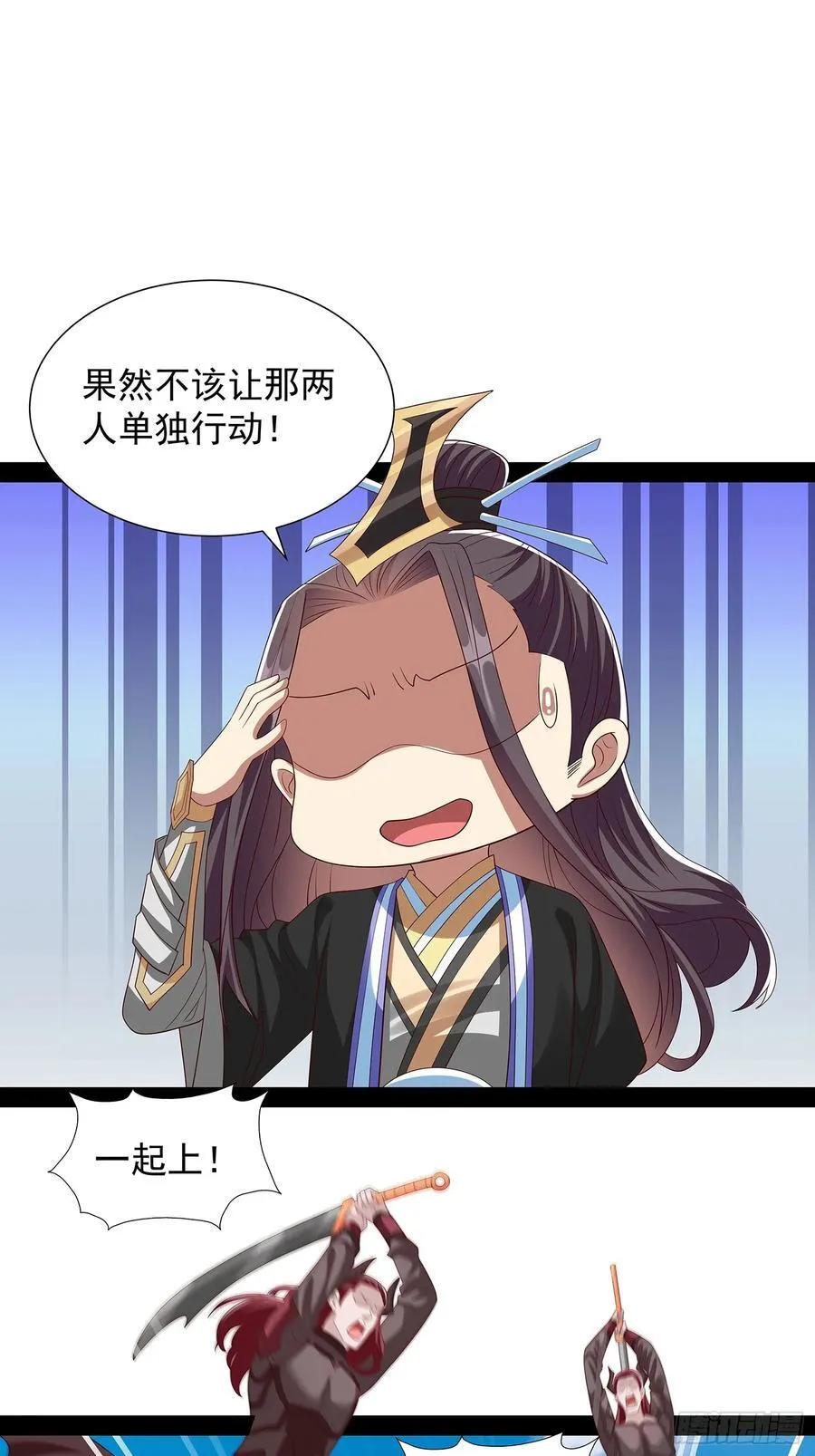 第94话 第8页