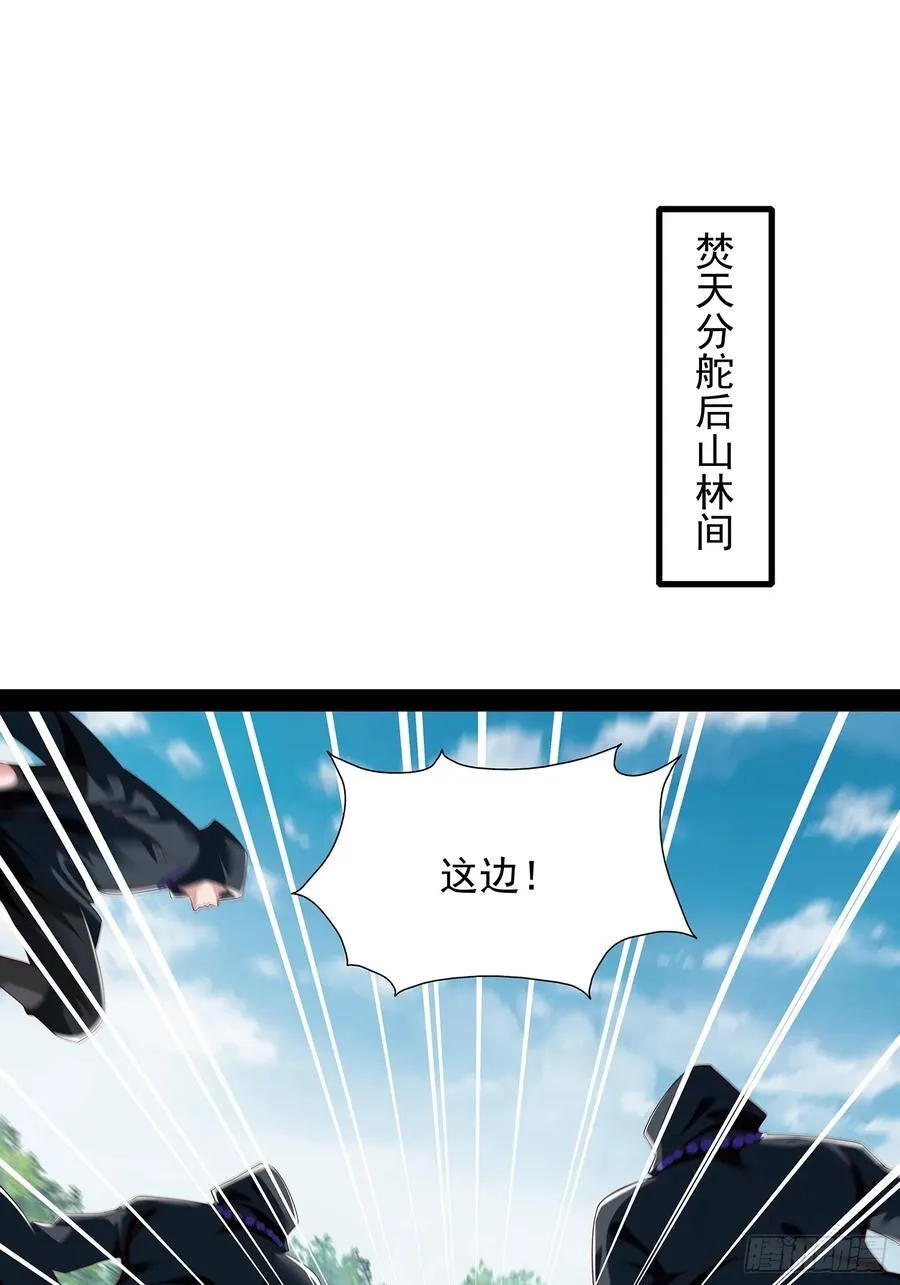 第94话 第16页