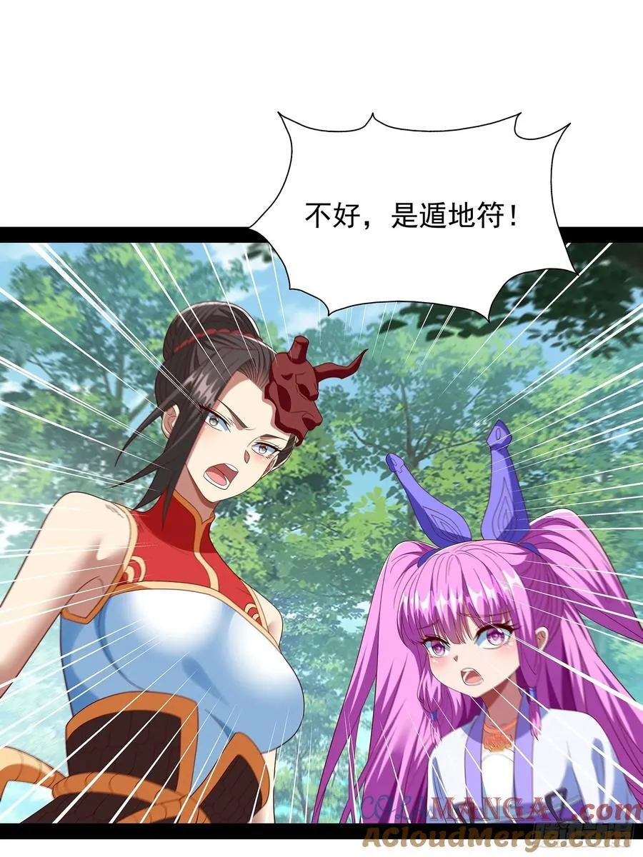 第94话 第21页