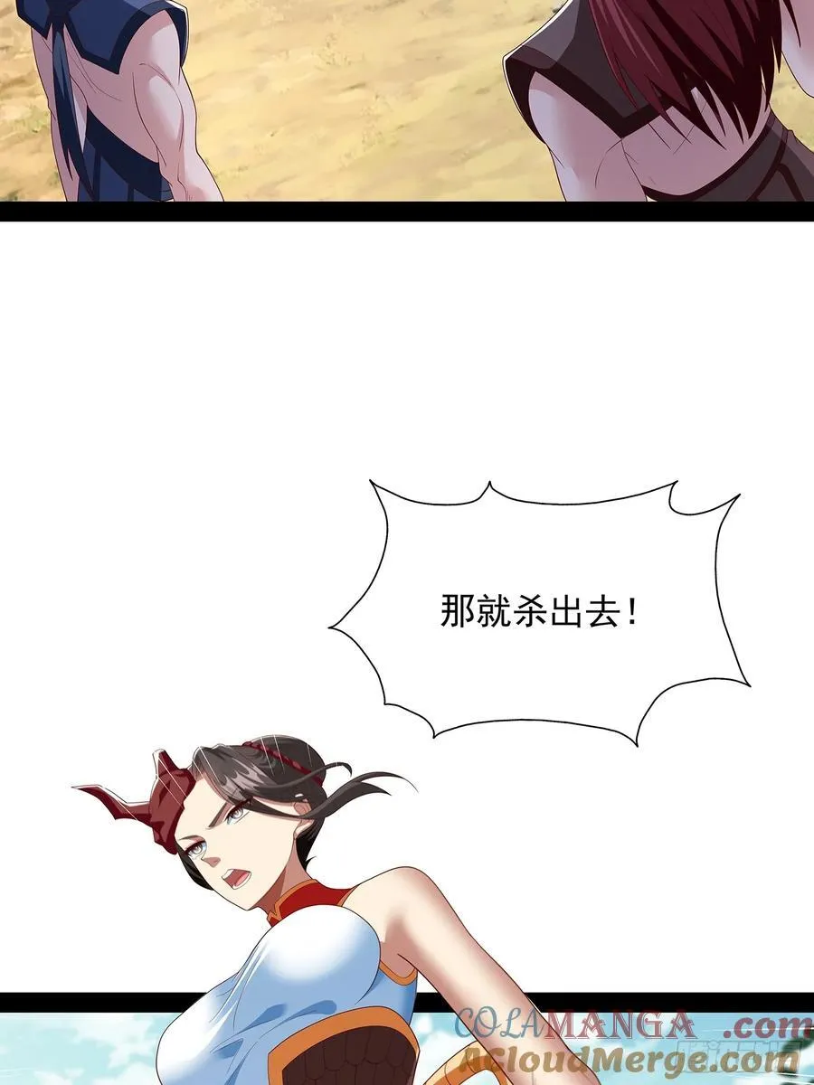 第94话 第23页