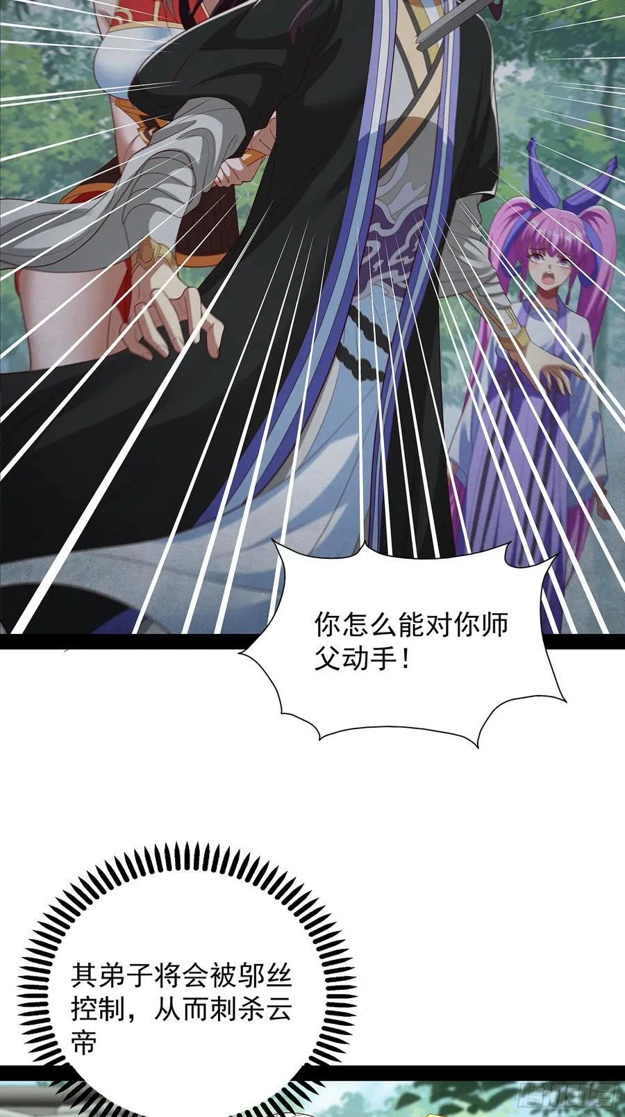 第94话 第28页