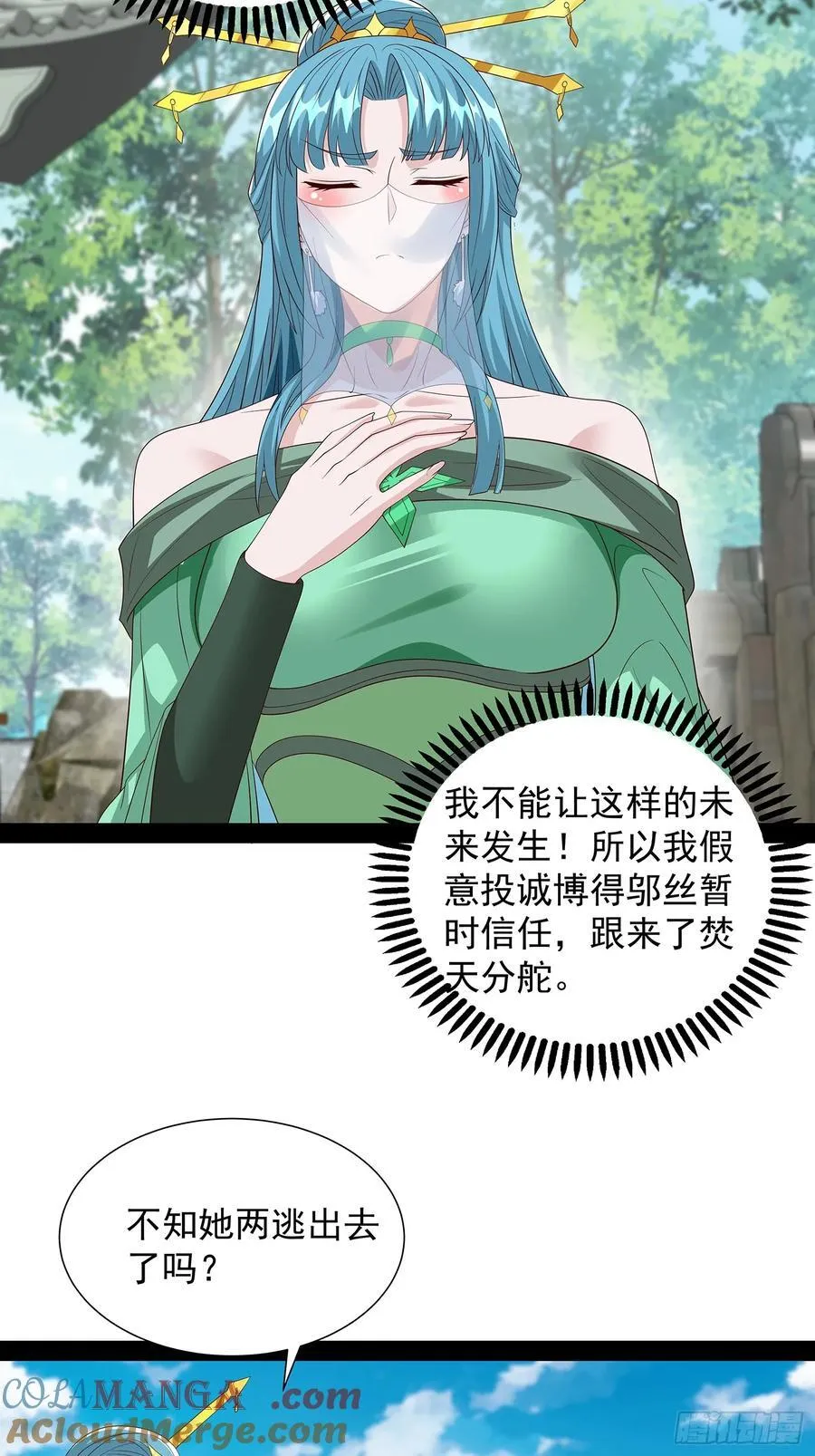 第94话 第29页
