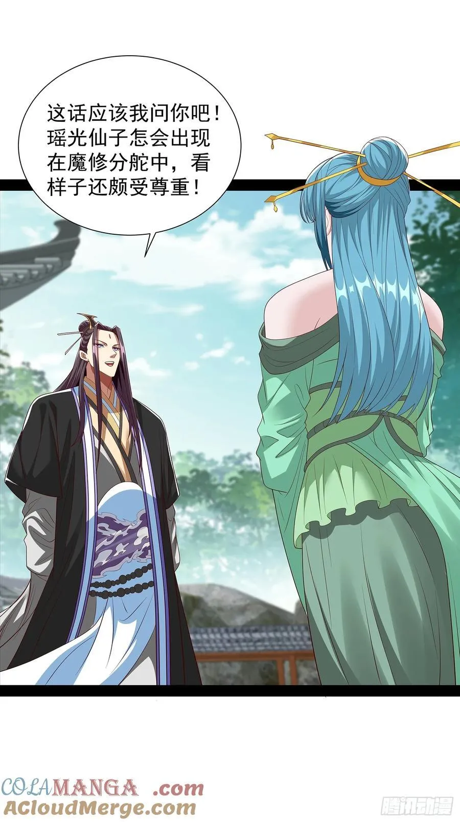 第94话 第33页