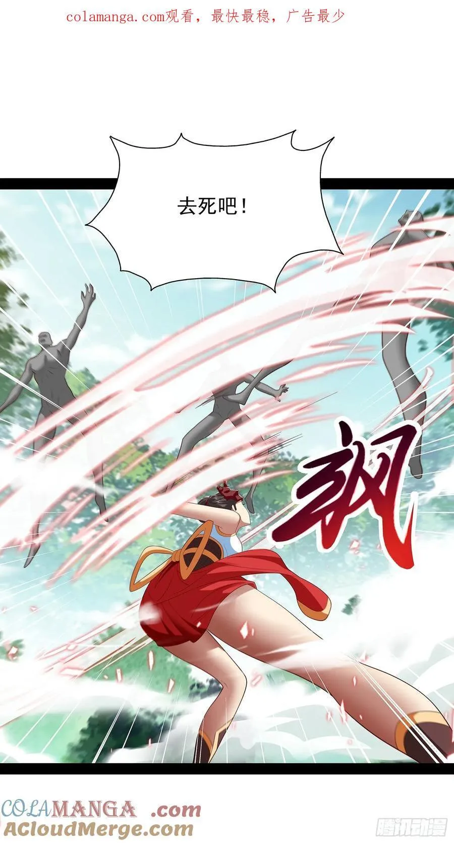 第95话 第1页
