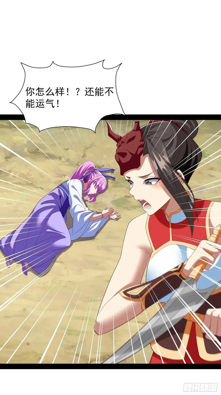 第95话 第2页