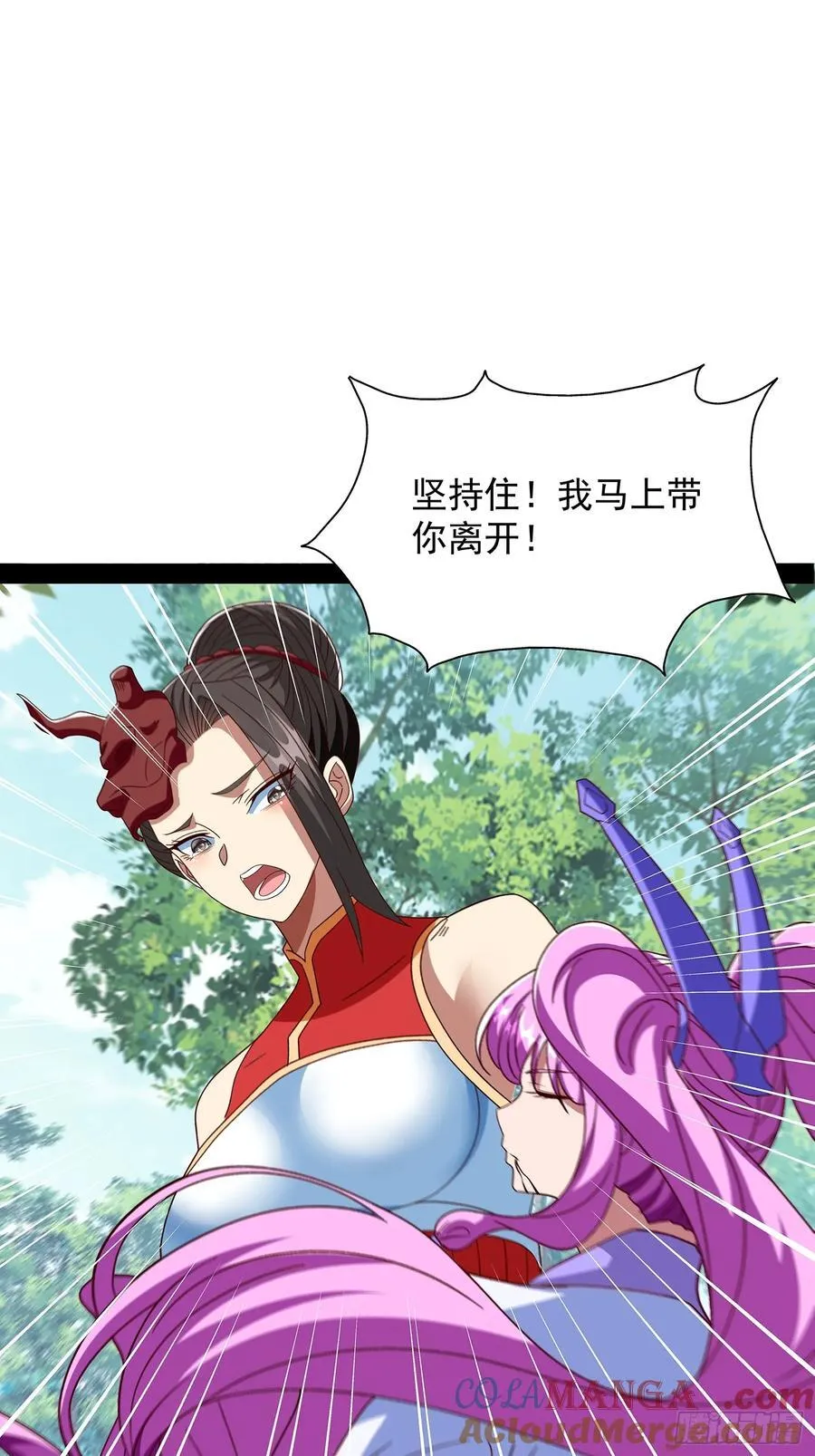 第95话 第3页