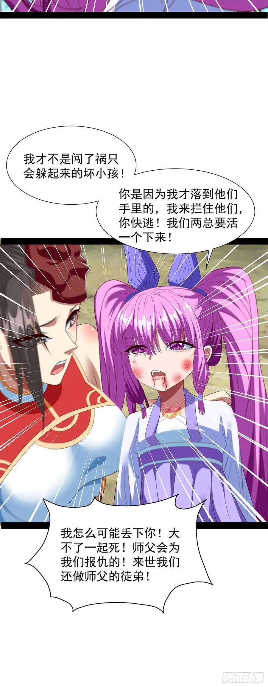 第95话 第4页