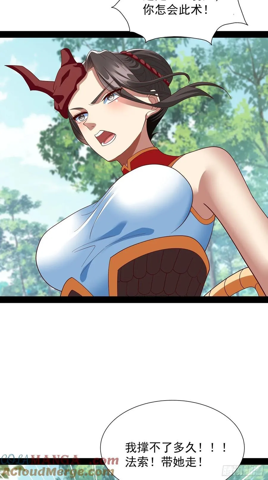 第95话 第7页