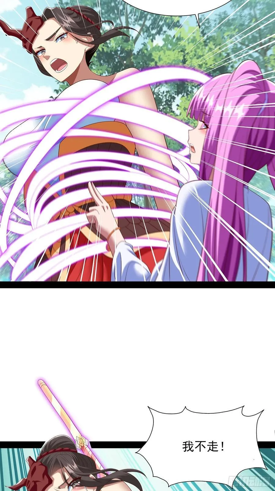 第95话 第8页