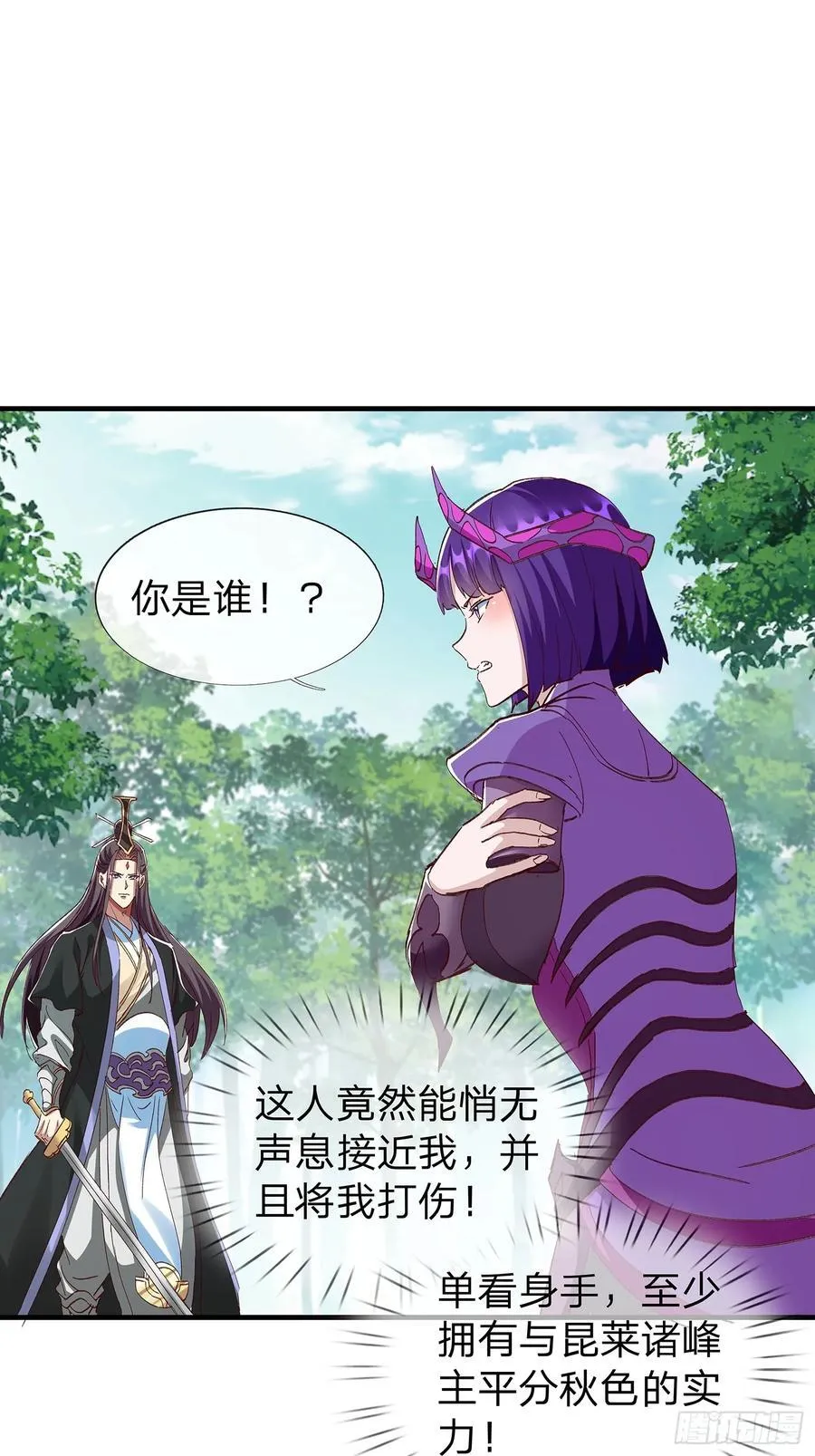 第95话 第20页
