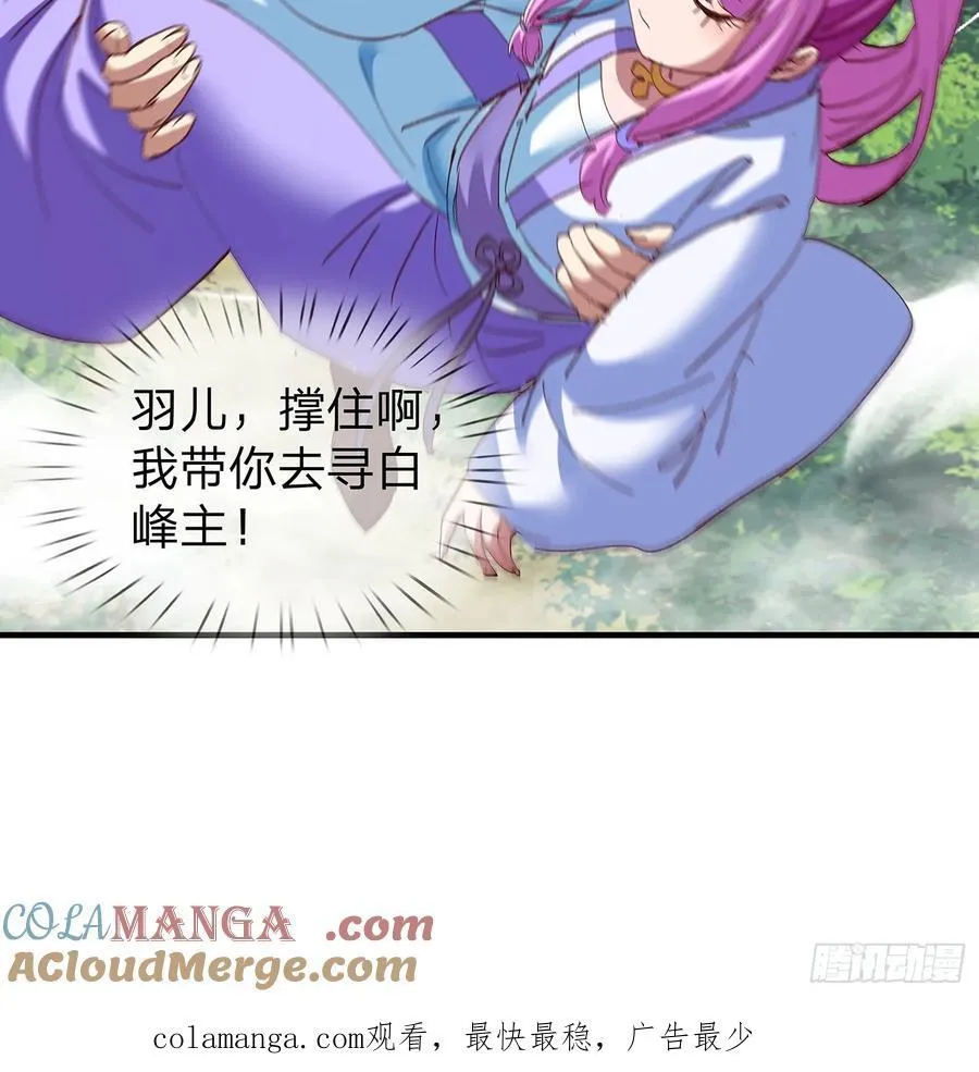 第95话 第31页