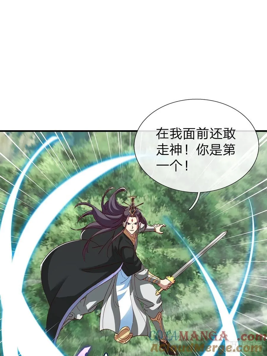 第96话 第4页