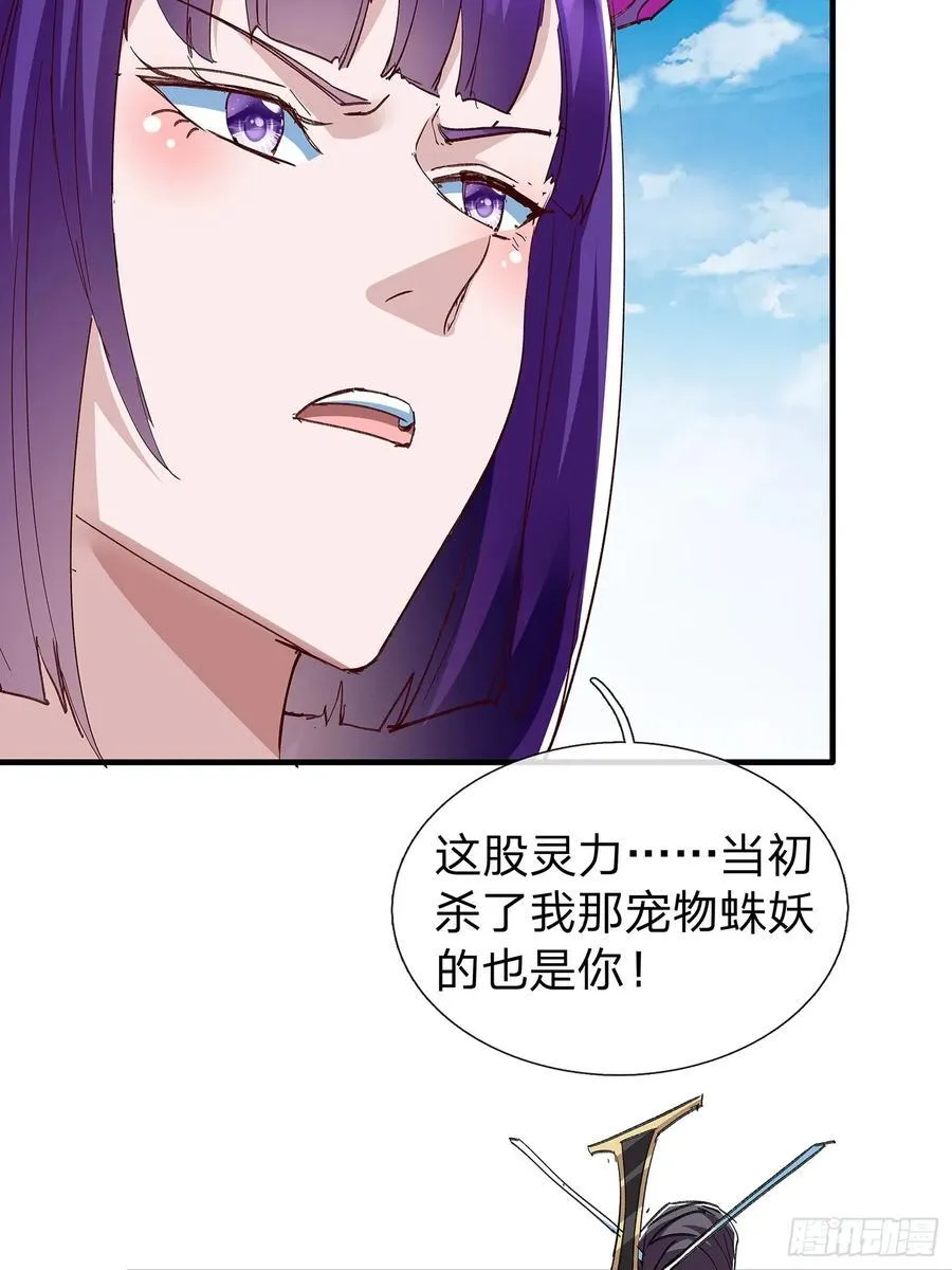 第96话 第6页