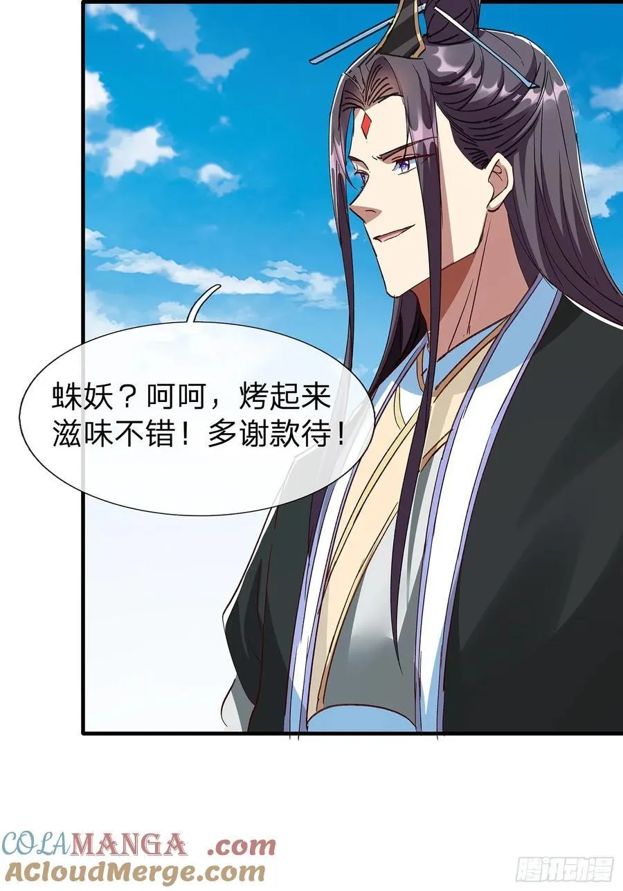 第96话 第7页